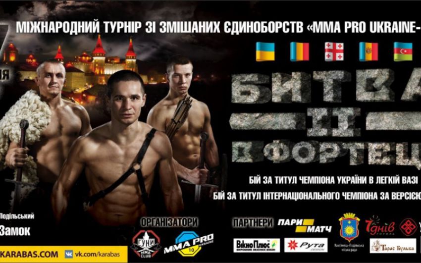 Прямая трансляция MMA Pro Ukraine 10 "Битва в крепости 2"