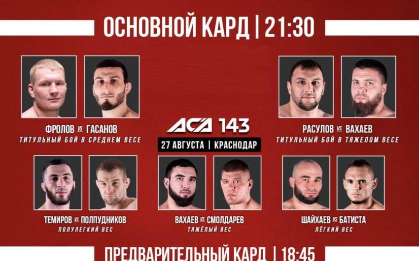 Видео боя Мухитдин Холов – Джаддал Алибеков ACA 143