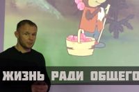 Александр Шлеменко рассказывает о смысле жизни ради общего на примере сказки В.Сутеева «Мешок яблок»