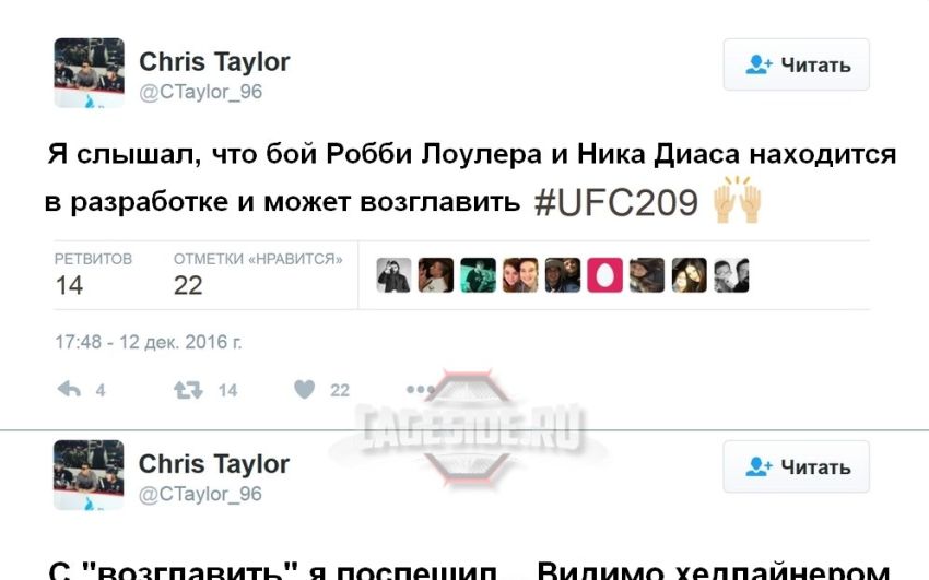Ник Диас может встретиться с Робби Лоулером на турнире UFC 209