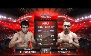 Видео боя Грачик Енгибарян - Артем Лобанов FIGHT NIGHTS GLOBAL 55
