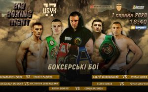 Прямая трансляция Big Boxing Night: Владислав Сиренко – Павел Кроленко