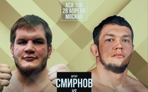Видео боя Артур Смирнов – Роман Лукашевич ACA 156