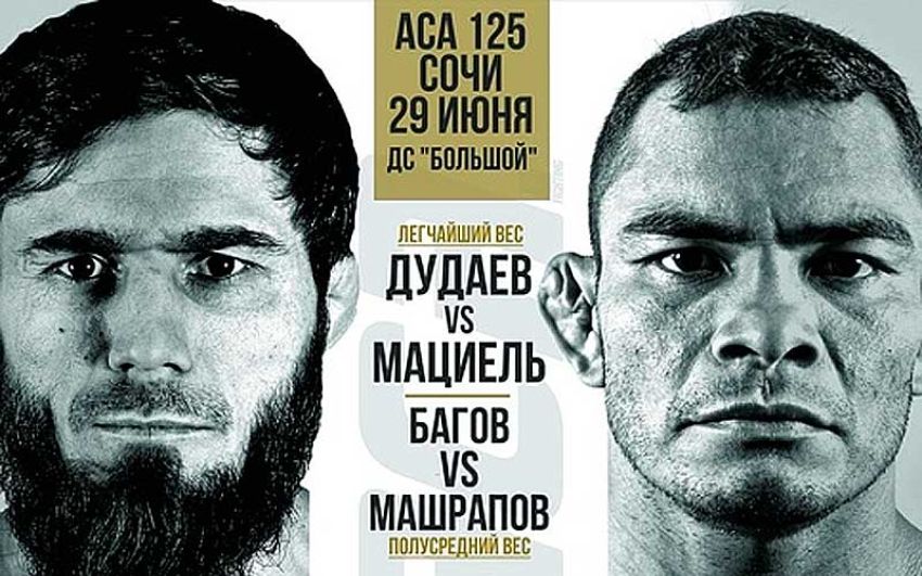 ACA 125. Смотреть онлайн прямой эфир
