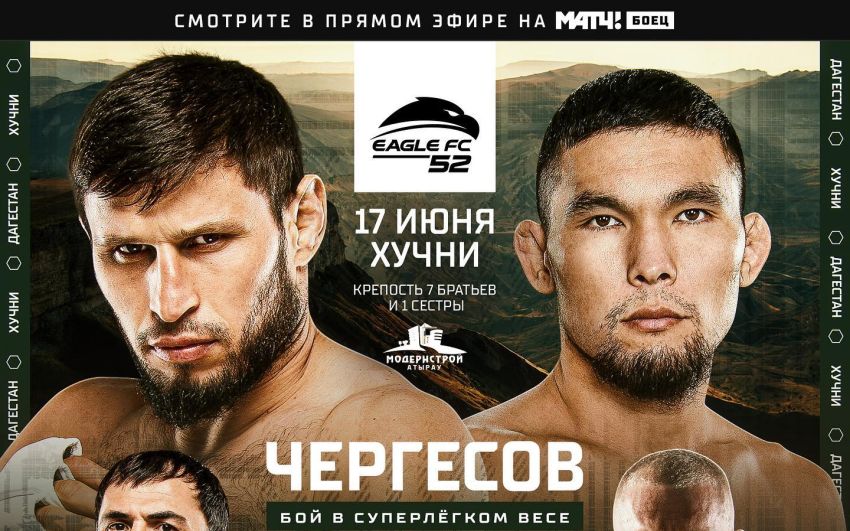 Прямая трансляция Eagle FC 52