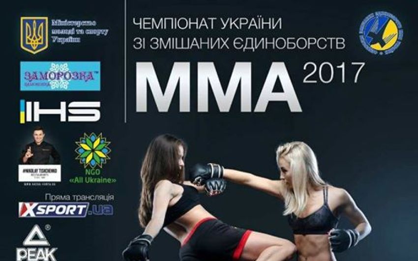Прямая трансляция Чемпионата Украины по смешанным единоборствам. Финалы