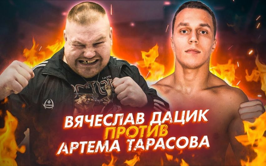 Прямая трансляция Вячеслав Дацик - Артем Тарасов