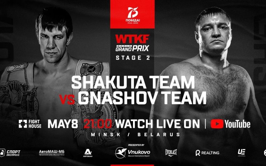 Прямая трансляция Гран-при WTKF Stage 2: Сергей Чмель – Александр Галкин