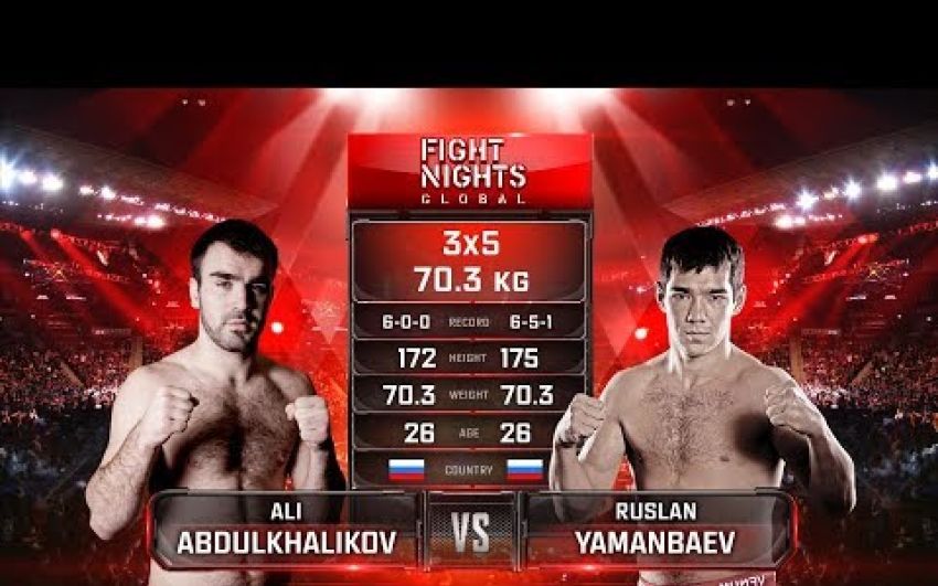 Видео боя Руслан Яманбаев - Али Абдулхаликов Fight Nights Global 92