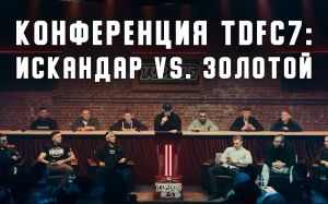 Видео пресс-конференции участников турнира Top Dog 7