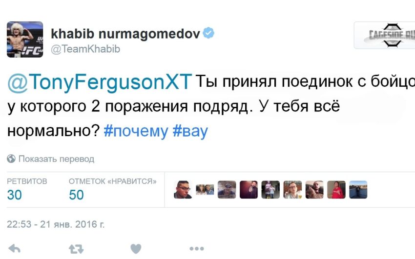 Реакция Хабиба Нурмагомедова на анонс реванша Тони Фергюсона и Майкла Джонсона