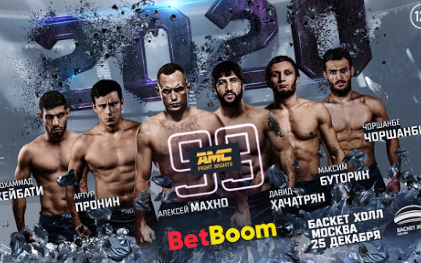 Прямая трансляция AMC Fight Nights 99: Алексей Махно - Давид Хачатрян
