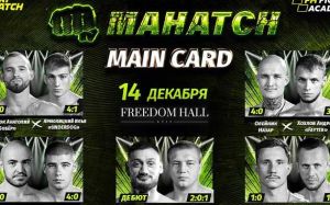 Турнир Mahatch FC: Гаджи Наврузов – Андрей Мовчан. Смотреть онлайн прямой эфир