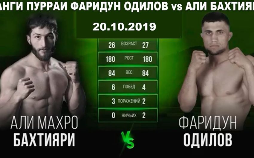 Видео боя Али Махро Бахтияри - Фаридун Одилов GFC 19
