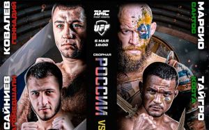 Видео боя Магомедшапи Гасайниев – Тайгро Коста AMC Fight Nights 111