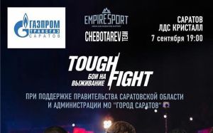Прямая трансляция Максим Власов - Дентон Дэйли, Артем Чеботарев- Нуху Лаваль