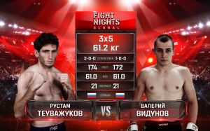 Видео боя Рустам Теуважуков – Валерий Видунов Fight Nights Global 97