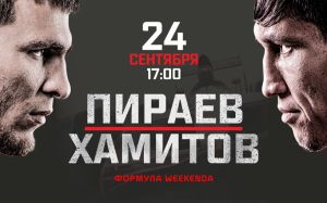 Прямая трансляция AMC Fight Nights "Кубок Донского атамана"
