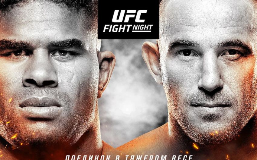 Файткард турнира UFC Fight Night 149 Санкт-Петербург: Алистар Оверим - Алексей Олейник