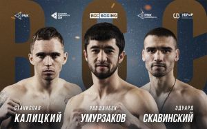 Прямая трансляция Равшанбек Умурзаков – Эснейкер Корреа, Эдуард Скавинский – Науэль Альберто Галесси