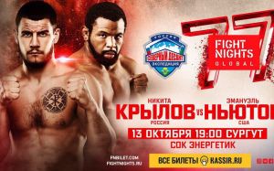 Файткард турнира FIGHT NIGHTS GLOBAL 77 