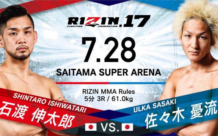 Видео боя Юта Сасаки - Шинтаро Ишиватари Rizin 17