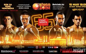 Прямая трансляция взвешивания турнира FIGHT NIGHTS GLOBAL 65