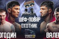 Видео боя Валерий Заботин - Денис Погодин, Анис "Охотник" Чилаев - Искандар "Шеф-повар" Зияев TDFC 12