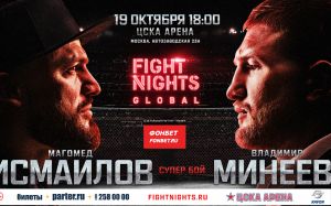FNG 90: Владимир Минеев и Магомед Исмаилов свели поединок в ничью