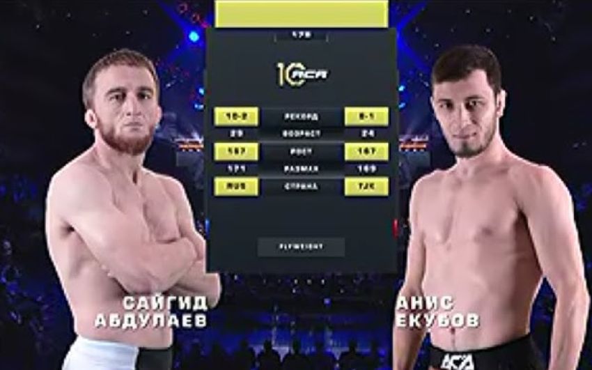 Видео боя Сайгид Абдулаев – Анис Екубов ACA 178