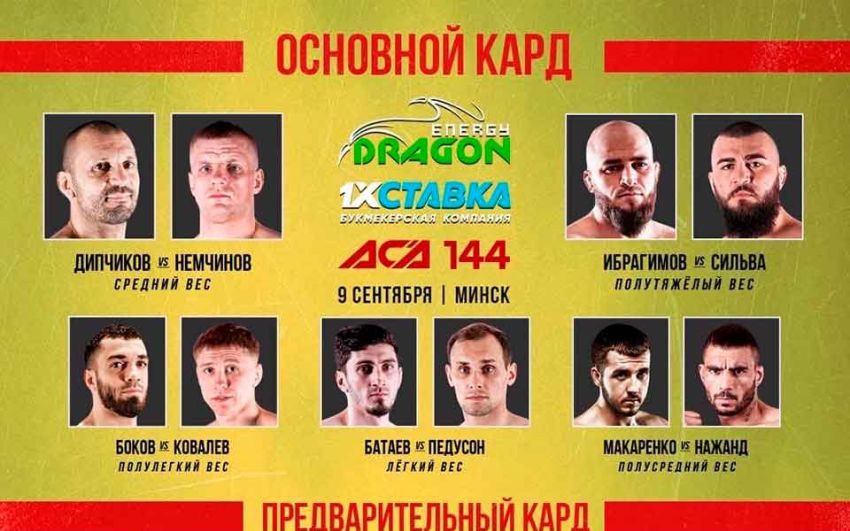 Видео боя Леонардо Силва де Оливейра – Адлан Ибрагимов ACA 144