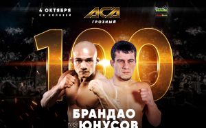 Диего Брандао против Джихада Юнусова на юбилейном ACA 100 в Москве