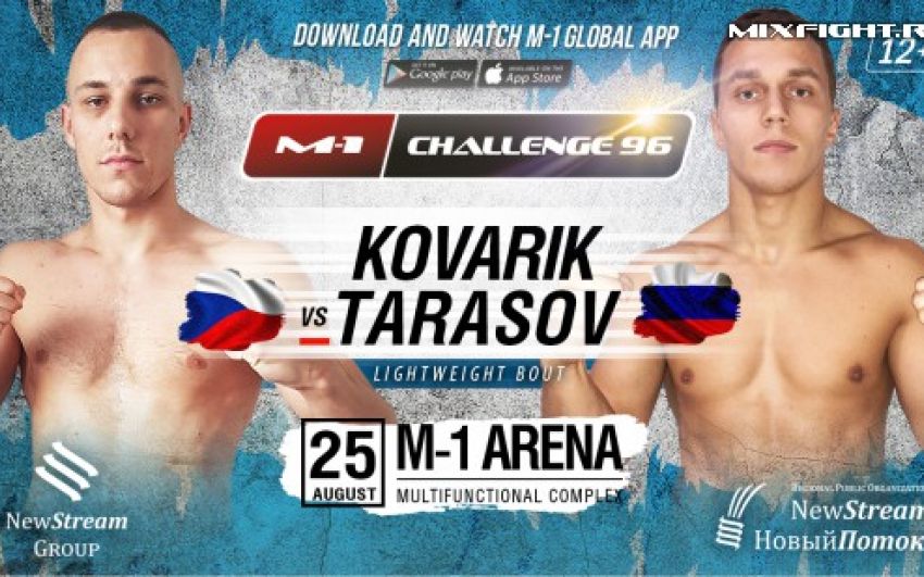 Видео боя Филип Коварик - Артем Тарасов M-1 Challenge 96