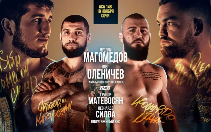 Видео боя Григор Матевосян – Леонардо Силва ACA 148