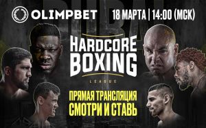 Hardcore Boxing Джаррелл Миллер – Лукас Браун. Смотреть онлайн прямой эфир