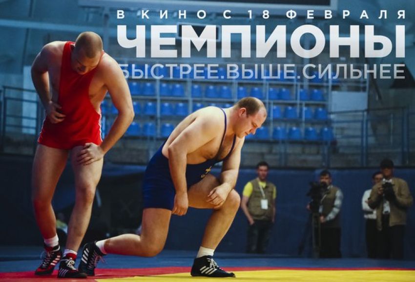 Чемпионы: Быстрее. Выше. Сильнее. Тизер (2016)