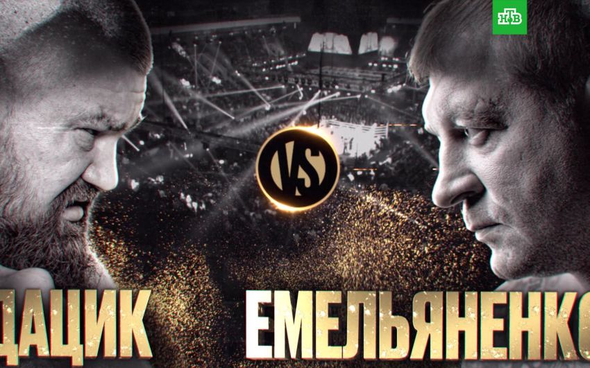 Hardcore Boxing Александр Емельяненко – Вячеслав Дацик. Смотреть онлайн прямой эфир