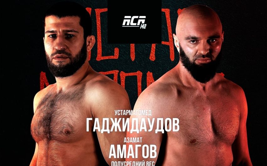 Прямая трансляция ACA 142