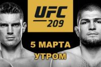 Прямая трансляция UFC 209