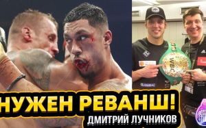 БОЛЕЗНЬ и СЛОМАННЫЙ НОС БРИЕДИСА, СЛОМАННАЯ ЧЕЛЮСТЬ В ДВУХ МЕСТАХ ОПЕТАЙИ?Разбор боя от Д. Лучникова?
