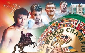 58-я конвенция WBC пройдет в Санкт-Петербурге