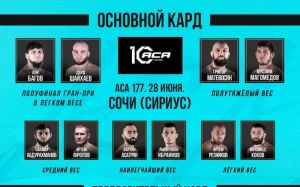 Видео боя Араш Садеги – Зумсо Зураев ACA 177