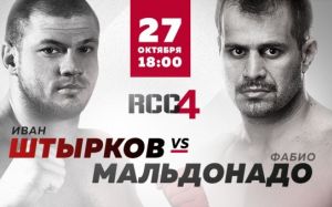 Прямая трансляция RCC 4: Иван Штырков - Фабио Мальдонадо