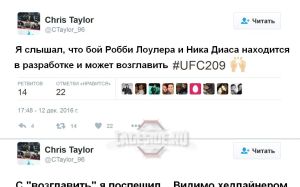 Ник Диас может встретиться с Робби Лоулером на турнире UFC 209