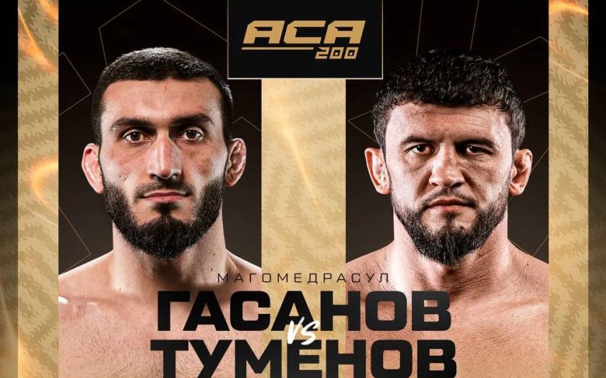 Прямая трансляция АСА 200
