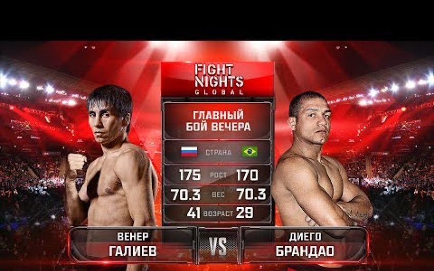 Видео боя Венер Галиев - Диего Брандао FIGHT NIGHTS GLOBAL 67