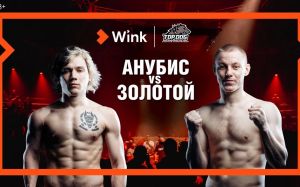 Прямая трансляция Top Dog FC 8