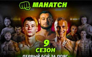 Прямая трансляция Mahatch FC 9: Гаджи Наврузов – Замиг Атакишиев
