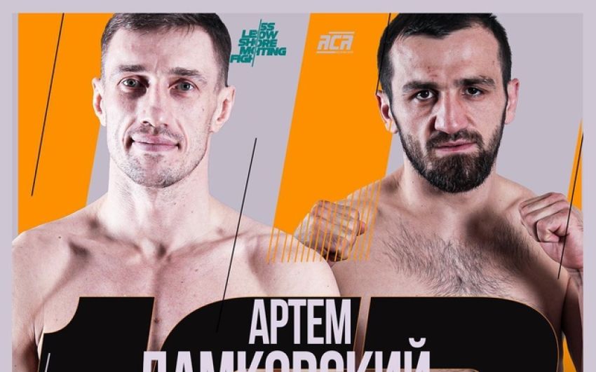 Видео боя Лом-Али Нальгиев – Артем Дамковский ACA 163