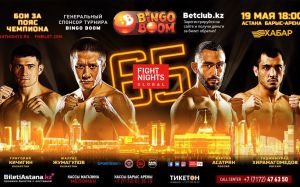 Файткард турнира FIGHT NIGHTS GLOBAL 65